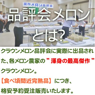 画像2: 限定50個予約販売【6/20・21発送日限定】県品評会メロン　２玉　化粧箱【送料込】食べ頃日間近完熟品