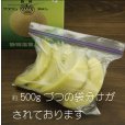 画像3: 冷凍カットクラウンメロン（バラ凍結）２Ｋｇ（500ｇ×４）　【クール便送料込】 (3)