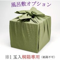 桐箱用風呂敷オプション〈桐箱１個詰用〉※こちらを1玉用桐箱と一緒に注文しますと、風呂敷包み仕様になります。