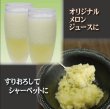 画像2: 冷凍カットクラウンメロン１Ｋｇ（500ｇ×２）　※送料別（クール便料金追加有） (2)