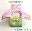 画像3: 冷凍カットクラウンメロン１Ｋｇ（500ｇ×２）　※送料別（クール便料金追加有） (3)